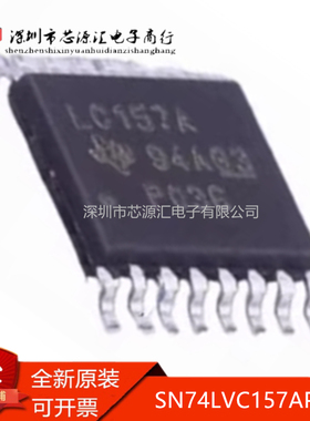 真正正品 SN74LVC157APWR 丝印 LC157A 贴片 TSSOP-16 逻辑芯片IC