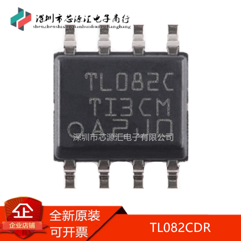 真正正品TL082CDRTL082C2路