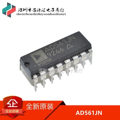 全新原装 AD561JNZ AD561 AD561JN DIP-16 集成电路 IC芯片
