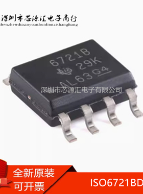 正品 ISO6721BDR SOP-8 通用双通道、1/1数字隔离器芯片 全新原装