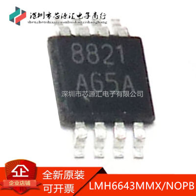 真正全新LMH6643MMX/NOPB
