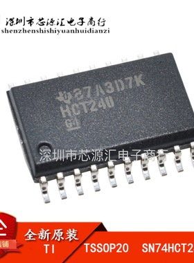 全新原装 SN74HCT240PW SN74HCT240PWR SOP-20 原装 SN74HCT240