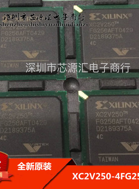 原装全新正品XC2V250-4FGG256C XC2V250-4FG256C嵌入式FPGA现货