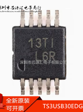 真正全新原装 TS3USB30EDGSR VSSOP-10 丝印L6R 多路解复用器芯片