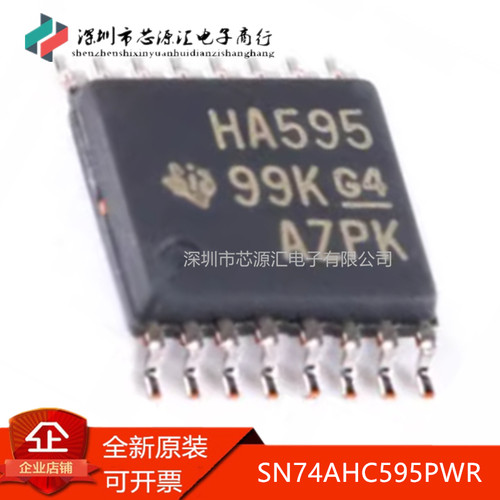 真正正品贴片SN74AHC595PWR