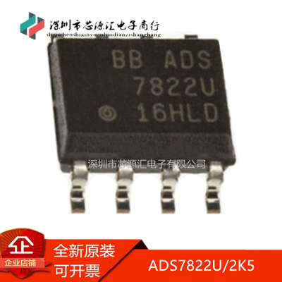 真正正品ADS7822UADS7822U/2K5