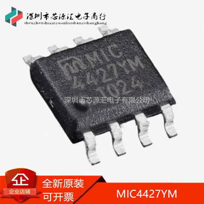 原装MIC4427YMMIC4427电源