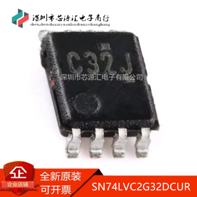 真正全新SN74LVC2G32DCUR