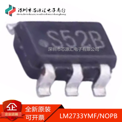 真正全新LM2733YMF/NOPB