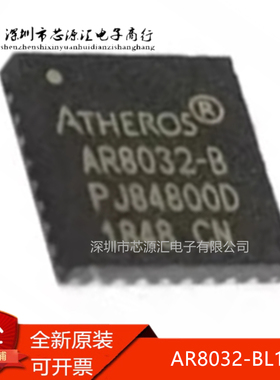 真正正品 AR8032-BL1A 8032-BL1A 封装QFN 以太网收发芯片 现货IC