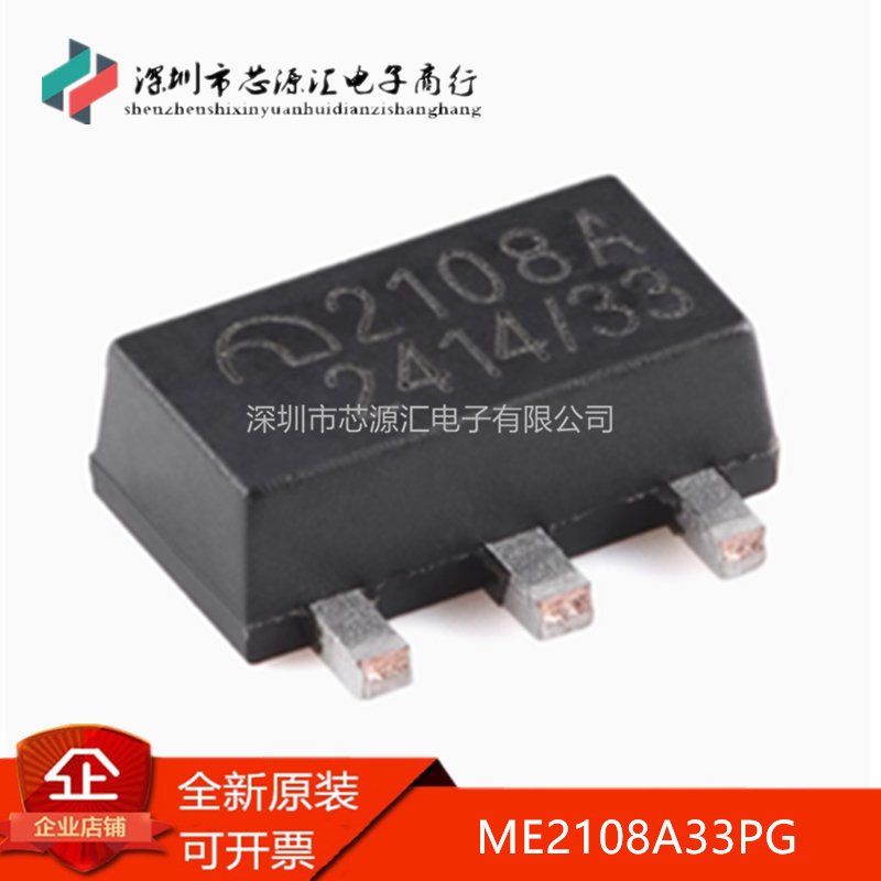 原装ME2108A33PGSOT-89丝印