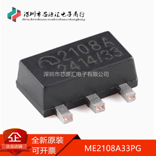 原装 ME2108A33PG SOT-89 丝印2108A DC/DC升压转换器芯片 正品