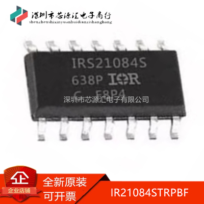 真正正品IR21084STRPBF