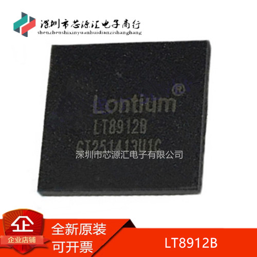 真正全新LT8912BLT8912