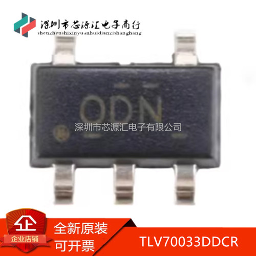 真正全新TLV70033DDCR