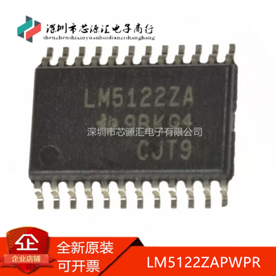 真正全新LM5122ZAPWPR