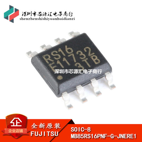 原装正品 贴片 MB85RS16PNF-G-JNERE1 SPI接口 FRAM/铁电存储器