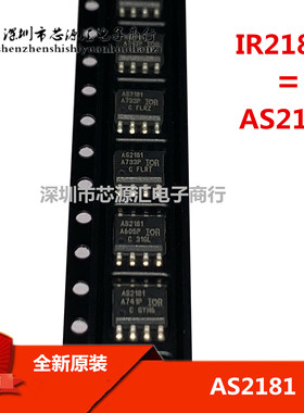 IR2181STRPBF IR2181S IR2181 贴片SOP-8 电桥驱动器 原装进口