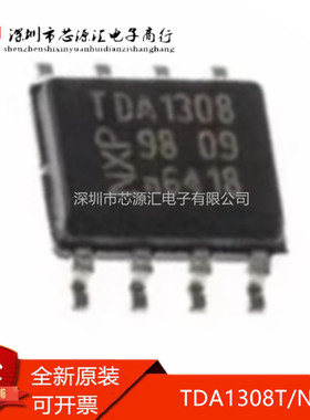 真正正品TDA1308TDA1308T/N2