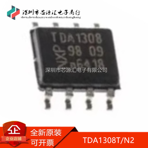 真正正品TDA1308TDA1308T/N2