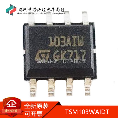 正品TSM103WAIDTTSM103WAID