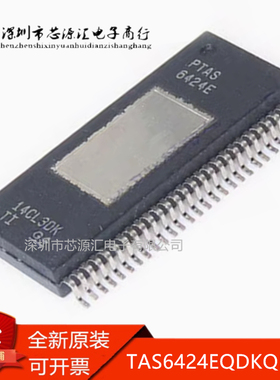 真正进口 TAS6424EQDKQRQ1 丝印TAS6424E TSOP54 音频放大器芯片