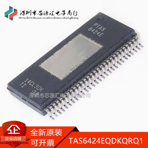 真正进口TAS6424EQDKQRQ1