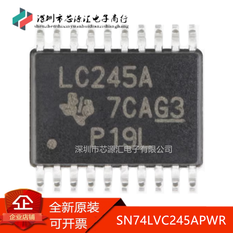 正品SN74LVC245APWR丝印LC245A