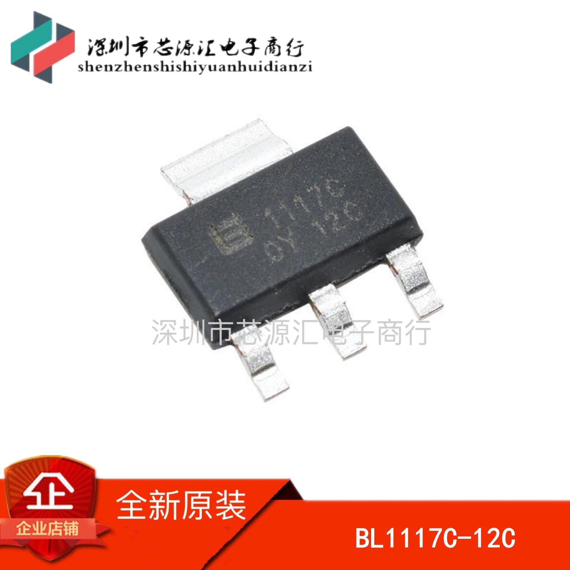 全新原装 丝印1117C BL1117C-12C 1.2V SOT-223 1A低压差稳