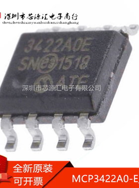 真正全新 MCP3422A0-E/SN MCP3422AO 丝印3422A0 SOP8 转换器芯片