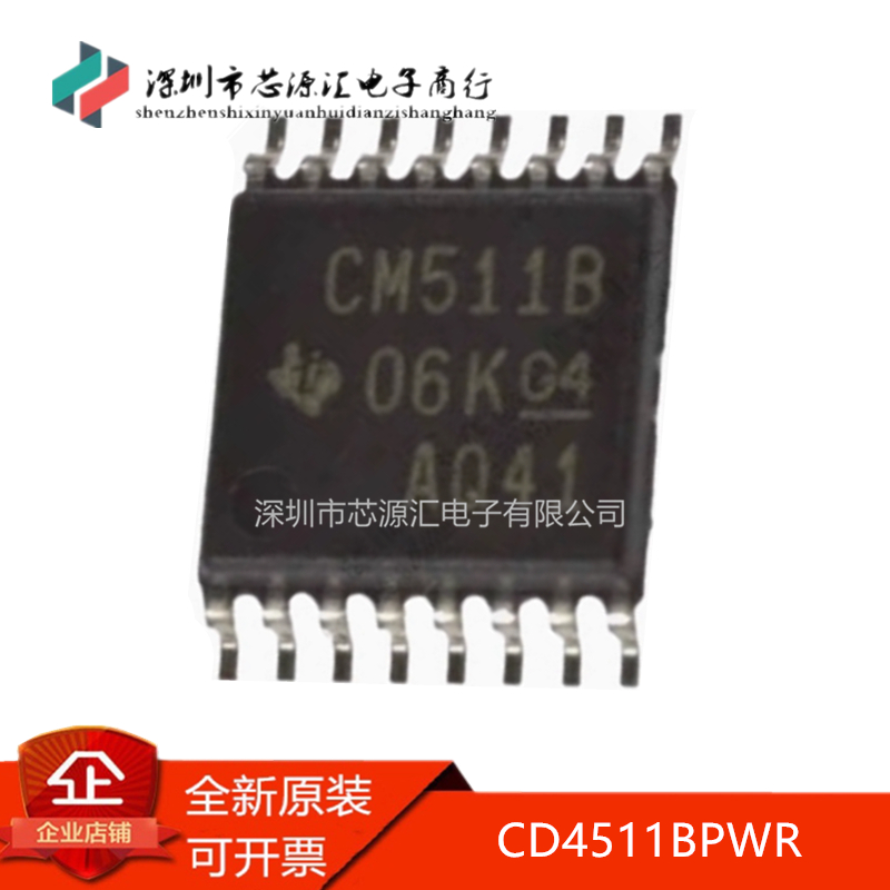 真正正品CD4511BPWR丝印CM511B