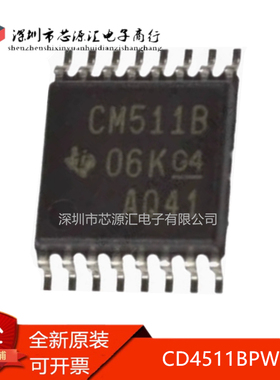 真正正品 CD4511BPWR 丝印CM511B 封装TSSOP-16 芯片IC 可直拍