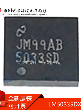 真正全新 LM5033SD LM5033SDX 贴片LLP-10 开关控制器芯片IC 现货