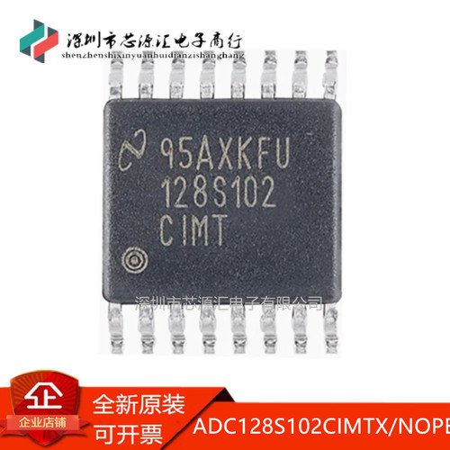 真正正品ADC128S102CIMTX/NOPB