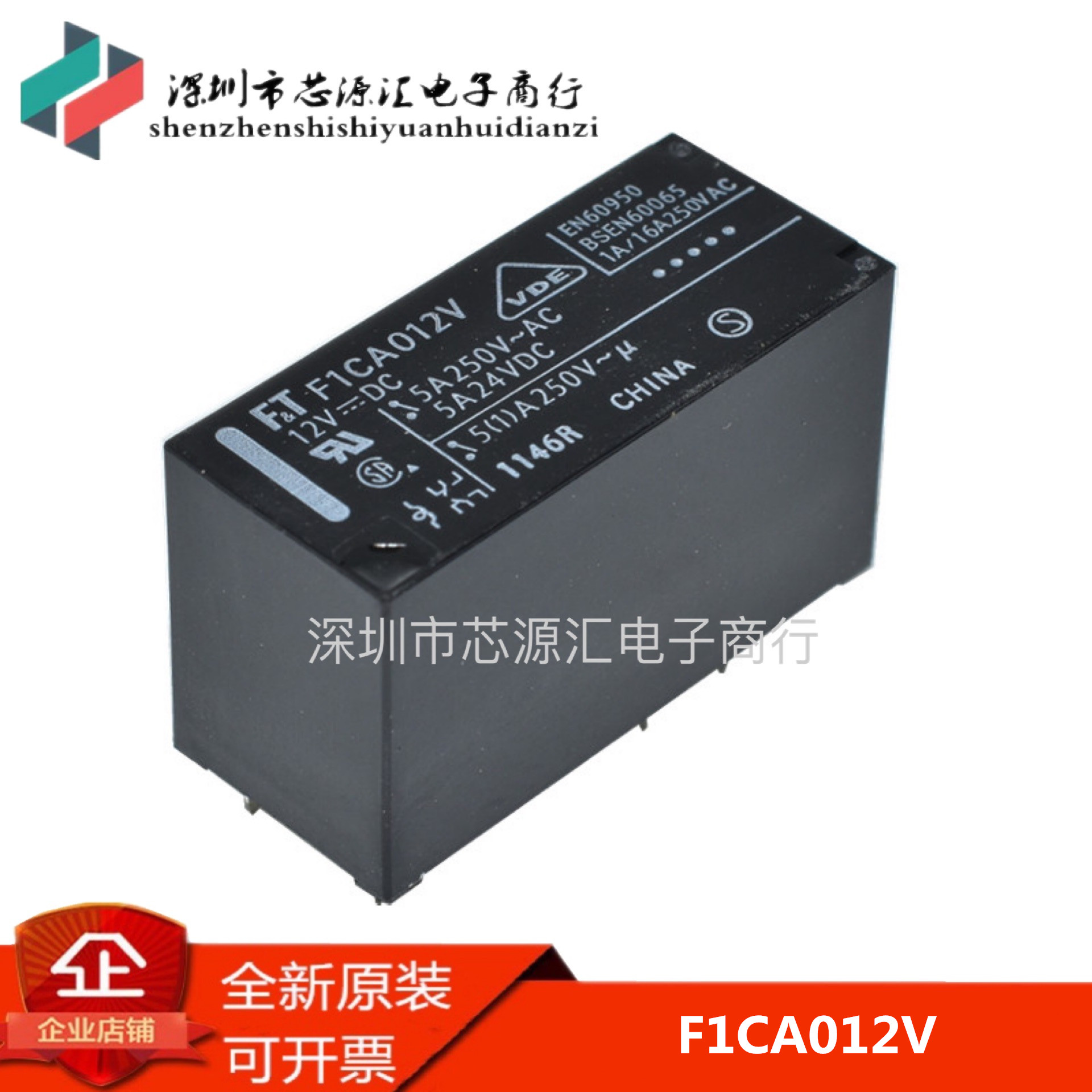 原装 FT富士通功率继电器F1CA005V F1CA012V F1CA024V 5A 8脚全新