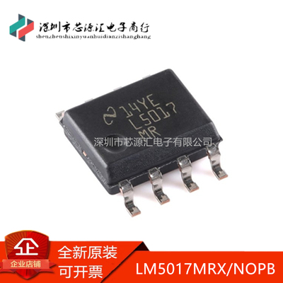 全新LM5017MRX/NOPBSOIC-8