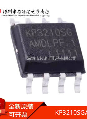 真正全新 KP3210SGA KP3210SG AC-DC非隔离控制功率开关 贴片SOP8