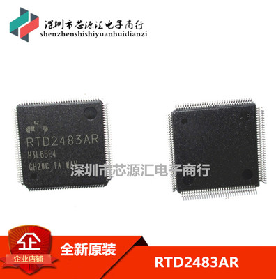 全新原装正品 RTD2483AR RTD2483ARD-CG 液晶芯片 封装QFP128