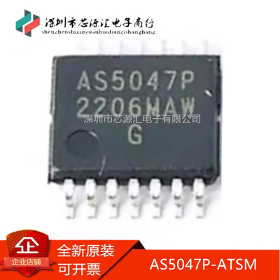 真正全新AS5047PAS5047D
