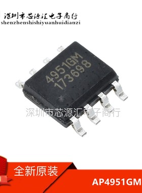 原装正品 AP4951GM 4951GM SOP-8 双P沟道MOS场效应管 60V 3.4A