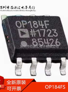 真正进口 OP184FS OP184FSZ-REEL 封装SOIC-8 运算 缓冲器放大器