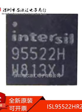 真正正品 ISL95522HRZ-T ISL95522HRZ 95522H QFN32脚 现货可直拍