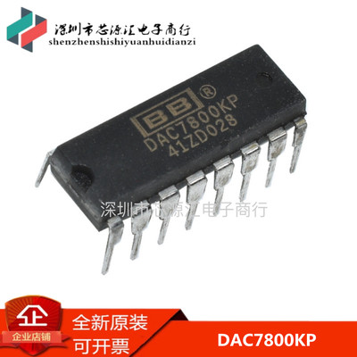 进口DAC7800KP直插DIP-16,双路单片CMOS 12位乘法数字/模拟转换器