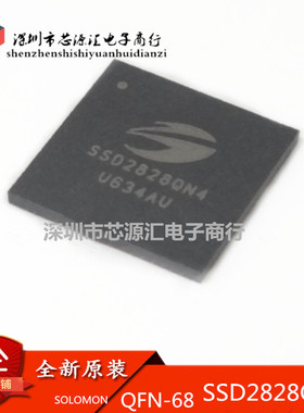原装正品 SSD2828QN4/QFN68封装 全新SSD2828 彩屏驱动芯片 现货