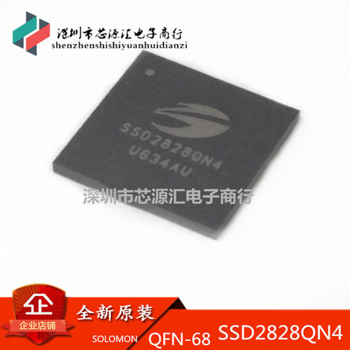 原装正品 SSD2828QN4/QFN68封装 全新SSD2828 彩屏驱动芯片 现货