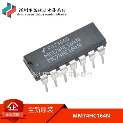 全新进口原装 移位寄存器 MM74HC164N MC74HC164N DIP-14直插