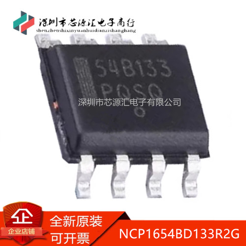 真正全新NCP1654BD133R2G