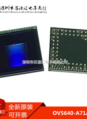 原装 OV5640 OV05640-A71A OV5640 CSP 支持MIPI DVP 摄像头芯片