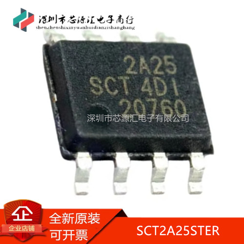 真正全新SCT2A25STER丝印2A25