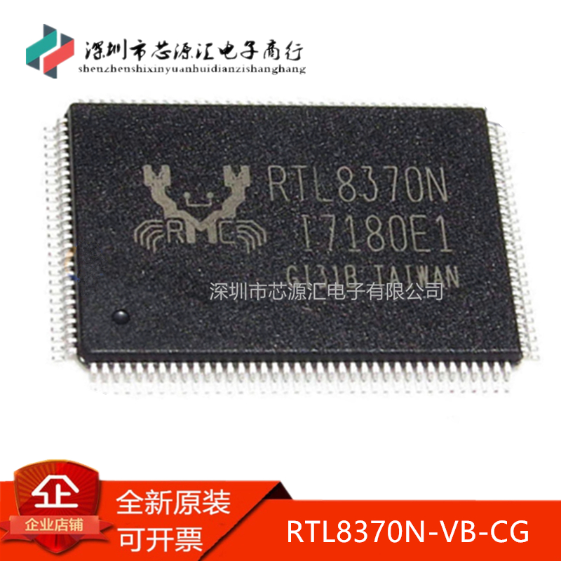 真正全新RTL8370N-VB-CG